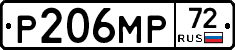 Р206МР72 - 