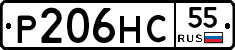 Р206НС55 - 
