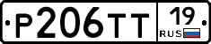 Р206ТТ19 - 