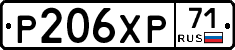 Р206ХР71 - 