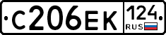 С206ЕК124 - 