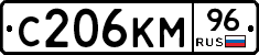 С206КМ96 - 