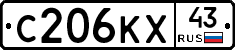 С206КХ43 - 
