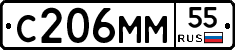 С206ММ55 - 