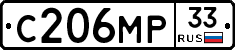 С206МР33 - 