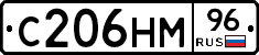 С206НМ96 - 