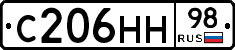 С206НН98 - 