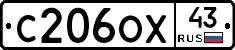 С206ОХ43 - 