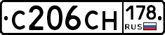 С206СН178 - 