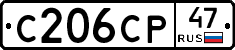 С206СР47 - 