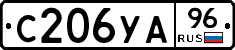 С206УА96 - 