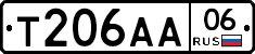 Т206АА06 - 