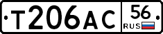 Т206АС56 - 