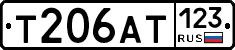 Т206АТ123 - 