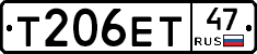 Т206ЕТ47 - 