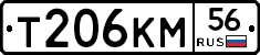 Т206КМ56 - 