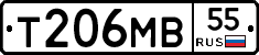 Т206МВ55 - 