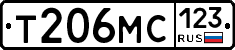 Т206МС123 - 