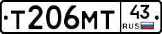 Т206МТ43 - 