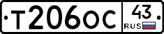 Т206ОС43 - 