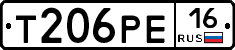 Т206РЕ16 - 