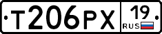 Т206РХ19 - 