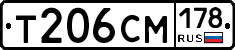 Т206СМ178 - 