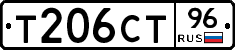Т206СТ96 - 