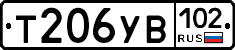 Т206УВ102 - 