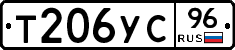 Т206УС96 - 