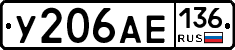 У206АЕ136 - 