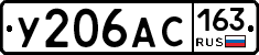 У206АС163 - 