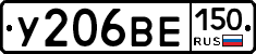У206ВЕ150 - 