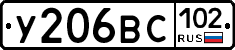 У206ВС102 - 