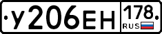 У206ЕН178 - 