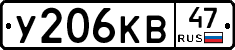 У206КВ47 - 