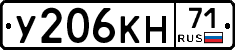 У206КН71 - 