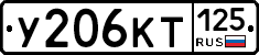 У206КТ125 - 