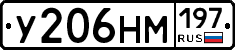 У206НМ197 - 