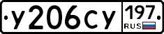 У206СУ197 - 