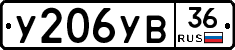 У206УВ36 - 