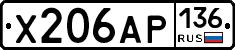 Х206АР136 - 