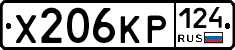 Х206КР124 - 