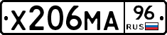 Х206МА96 - 