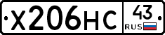 Х206НС43 - 