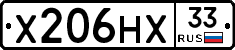 Х206НХ33 - 