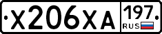 Х206ХА197 - 