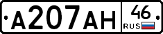 А207АН46 - 