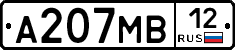 А207МВ12 - 