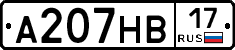 А207НВ17 - 